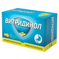 ВИТРИДИНОЛ 120 МГ N112 ТАБЛ П/ПЛЕН/ОБОЛОЧ