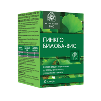 Гинкго Билоба-ВИС капс. 0,4г №30 (СПЕЦ. ПРЕДЛОЖЕНИЕ)