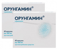 Орунгамин капс. 100мг №42