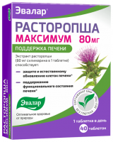 РАСТОРОПША МАКСИМУМ N40 ТАБЛ