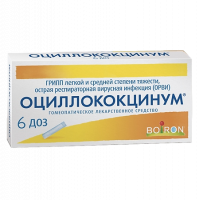 ОЦИЛЛОКОКЦИНУМ N6 ГРАНУЛЫ