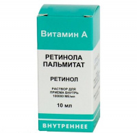 Ретинола пальмитат р-р 100000 МЕ/мл 10мл №1