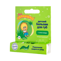 МОЕ СОЛНЫШКО БАЛЬЗАМ ДЛЯ ГУБ С ЭКСТРАКТОМ АЛОЭ 2,8