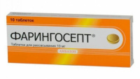 Фарингосепт табл д/рассас 10 мг х10 ^