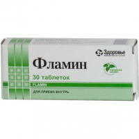 Фламин табл 50 мг х30