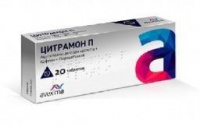 Цитрамон П таб. N20