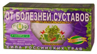 Фиточай №14 "При болезнях суставов" 20 пак "Сила российских трав" БАД [М]