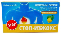 СТОП-ИЗЖОКС СО ВКУСОМ ЛИМОНА N15 ТАБЛ ЖЕВАТ МАССОЙ 0,55Г
