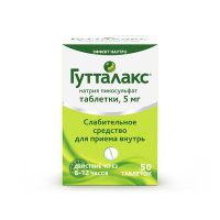 Гутталакс таб. 5мг N50