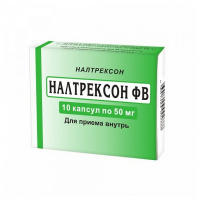 Налтрексон 50мг №10 капс.
