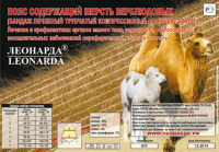 ПОЯС ИЗ ШЕРСТИ ВЕРБЛЮДА СОГРЕВАЮЩИЙ ЭЛАСТИЧНЫЙ РАЗМЕР М (3)