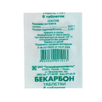 БЕКАРБОН N6 ТАБЛ