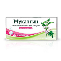 МУКАЛТИН 50 МГ N20 ТАБЛ ДИСПЕРГ /АКЦИЯ за 1 шт./