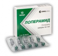 Лоперамид капс. 2мг N10