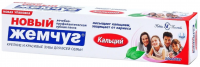 НОВЫЙ ЖЕМЧУГ ЗУБНАЯ ПАСТА КАЛЬЦИЙ 125МЛ