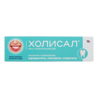 ХОЛИСАЛ 10,0 СТОМАТОЛОГИЧЕСКИЙ ГЕЛЬ