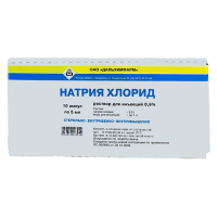Натрия хлорид р-ль д/приг.лек.форм д/ин. 0,9% 5мл N10