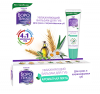 HIMANI BORO PLUS БОРО ПЛЮС ЗДОРОВАЯ КОЖА БАЛЬЗАМ ДЛЯ ГУБ УВЛАЖНЯЮЩИЙ АРОМАТНАЯ МЯТА 10МЛ