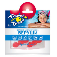 БЕРУШИ ТРЭВЕЛДРИМ Силикон/анатомические (детские) №6