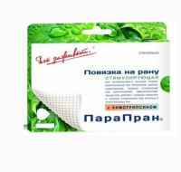 Повязка стер Парапран Хт 7,5 х 10см N30 (химотрипсин)