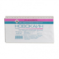 Новокаин р-р д/ин. 20мг/мл 2мл N10