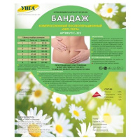 БАНДАЖ КОМПРЕССИОННЫЙ ПОСЛЕОПЕРАЦИОННЫЙ БКП-УНГА N6 /C 322