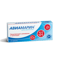 АВИАМАРИН 50 МГ N10 ТАБЛ