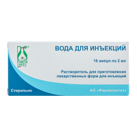 Вода для инъекций р-ль д/приг. лек. форм д/ин. 2мл амп. №10