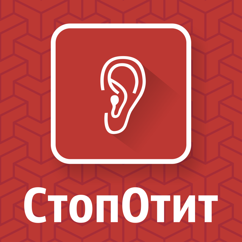 Стопотит Стопотит