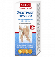 Софья экстракт пиявки крем-гель д/ног биоактивный охлаждающий 125мл