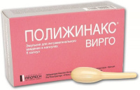 ПОЛИЖИНАКС ВИРГО N6 КАПС ЭМУЛЬС Д/ИНТРАВАГ