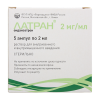 Латран р-р в/в и в/м 2мг/мл 2мл N5