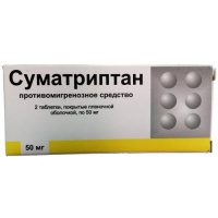 СУМАТРИПТАН 50 МГ N2 ТАБЛ П/ПЛЕН/ОБОЛОЧ/БФЗ
