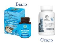 КАЛЬЦИЯ ЦИТРАТ КРЫМСКИЙ С ВИТАМИНОМ D3 С МАРГАНЦЕМ ЦИНКОМ И СЕЛЕНОМ N60 ТАБЛ МАССОЙ 500МГ