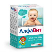 АЛФАВИТ НАШ МАЛЫШ N45 САШЕ