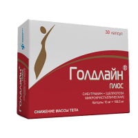 Голдлайн плюс капс. 10мг+158,5мг N30