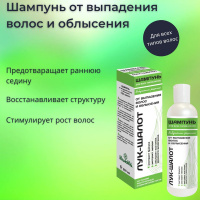 БАБУШКИНЫ РЕЦЕПТЫ ШАМПУНЬ ЛУК-ШАЛОТ ОТ ВЫПАДЕНИЯ ВОЛОС И ОБЛЫСЕНИЯ 250МЛ