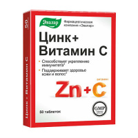 ЦИНК+ВИТАМИН С N50 ТАБЛ