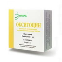 Окситоцин р-р д/ин. 5МЕ/мл 1мл N5
