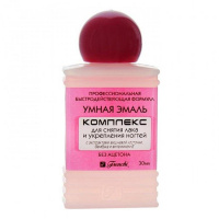 УМНАЯ ЭМАЛЬ Комплекс д/снят лака 30мл