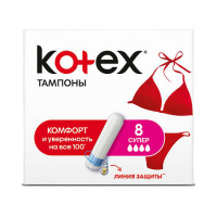 Тампоны Котекс супер N8