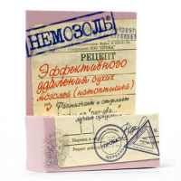 НЕМОЗОЛЬ КОСМЕТИЧЕСКОЕ СРЕДСТВО 15,0