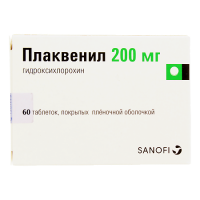 ПЛАКВЕНИЛ 200 МГ N60 ТАБЛ П/ПЛЕН ОБОЛОЧ