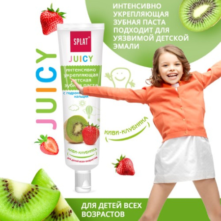 SPLAT JUICY ЗУБНАЯ ПАСТА КИВИ-КЛУБНИКА 35МЛ