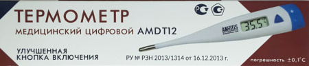 Термометр мед электрон AMDT-12