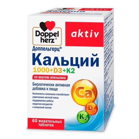 Доппельгерц Актив Кальций 1000+D3+K2 табл жев (апельсин) х60
