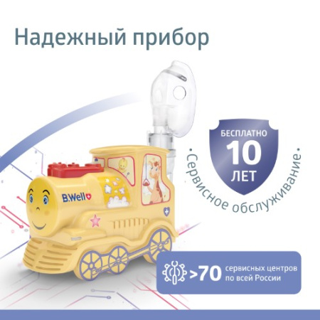 Ингалятор компрессорный Би-велл PRO-115 паровозик