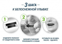 ГЛОБАЛ ВАЙТ Полоски отбеливающие Древесный уголь (7 дней)