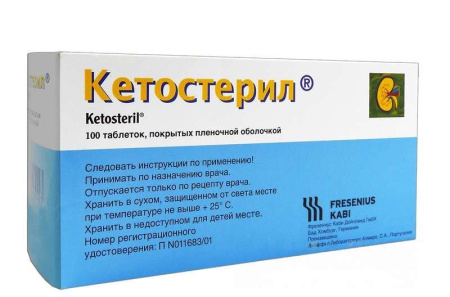 Кетостерил таб. п.п.о. N100