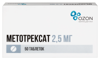 Метотрексат таб. п.о 2,5мг N50